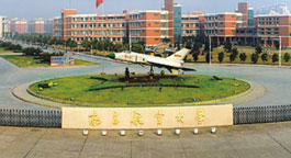 南昌航空大学继续教育学院